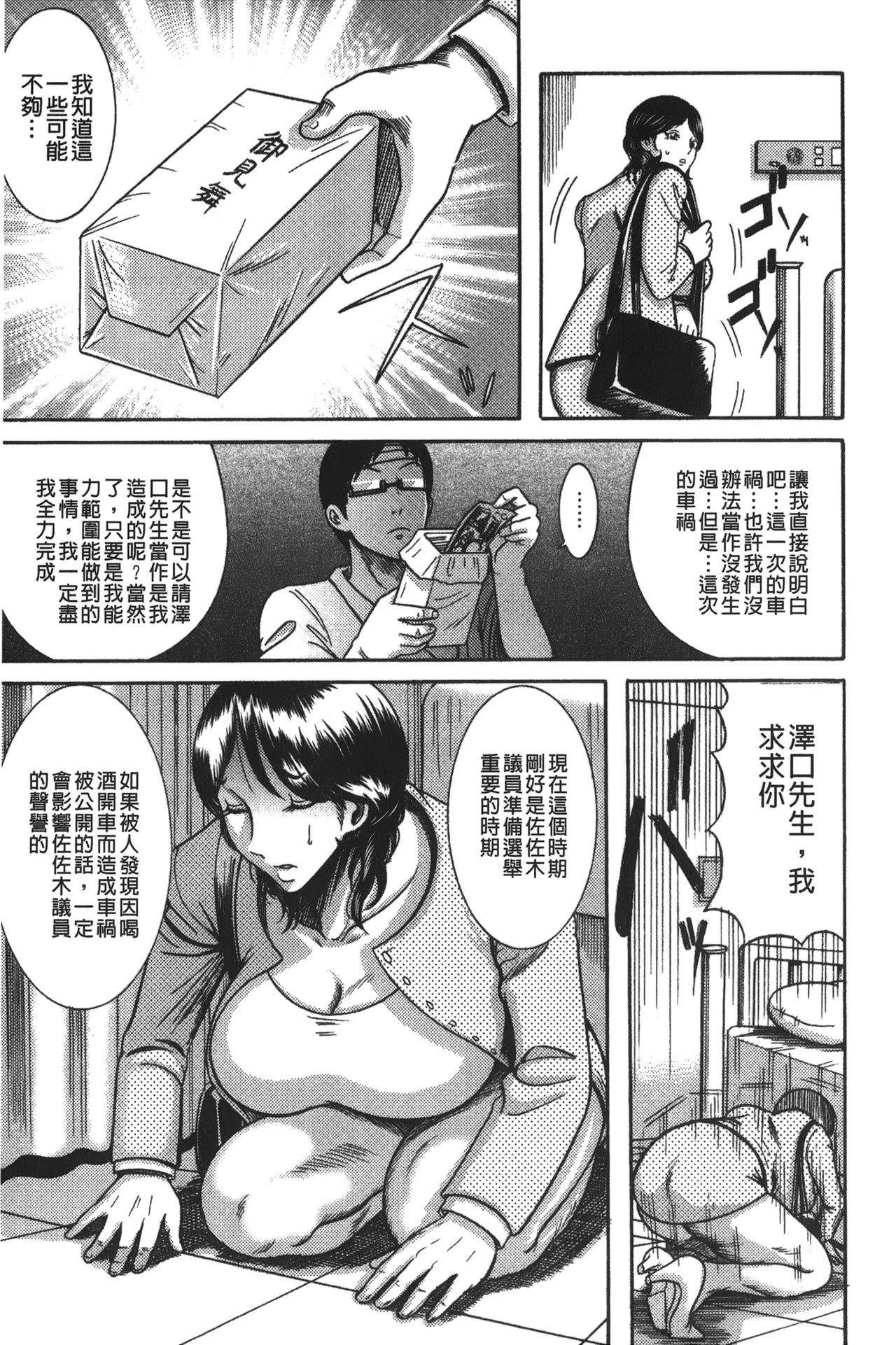 [巻貝一ヶ] 巨乳美熟女事件簿 [中国翻訳]