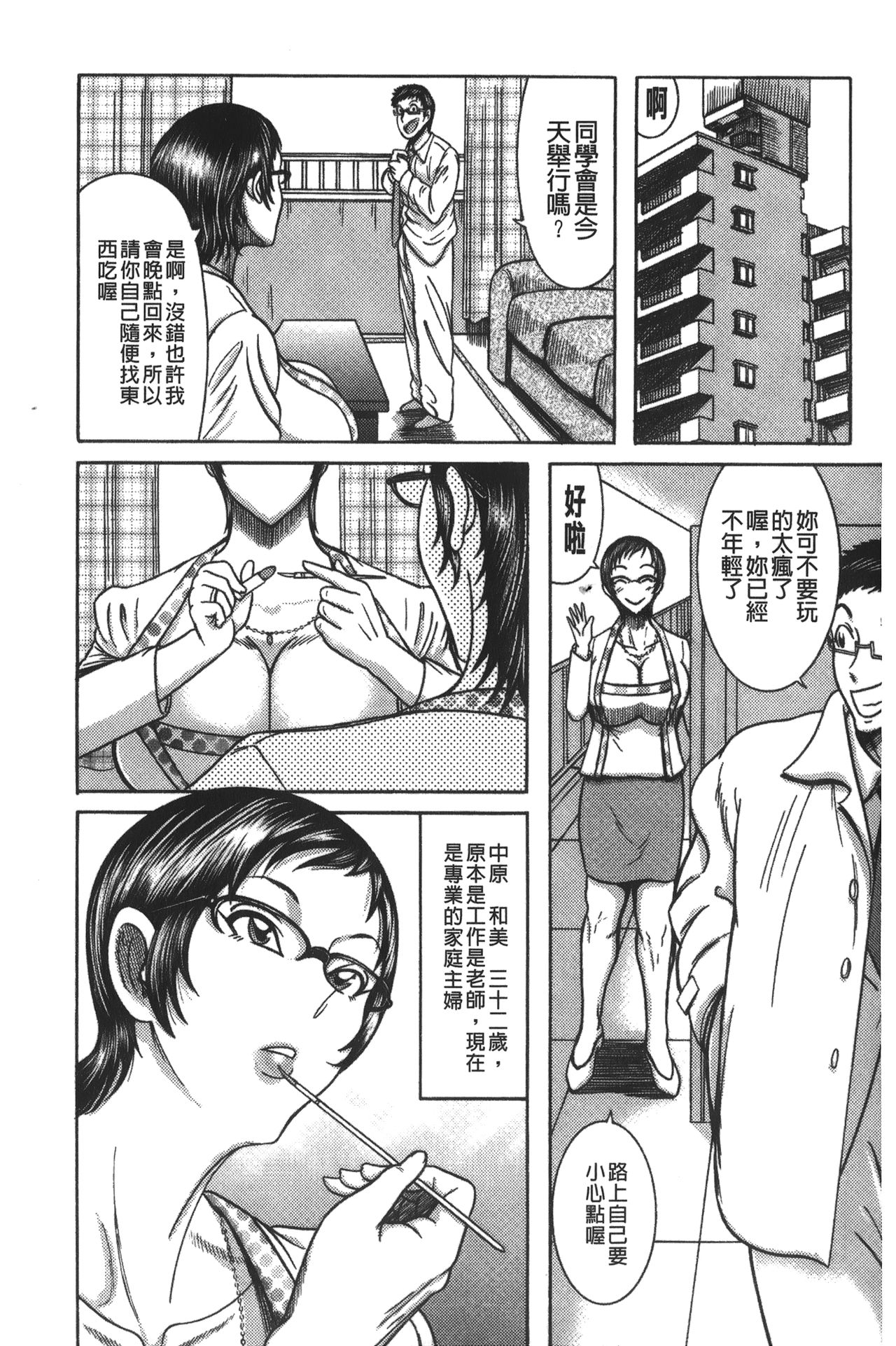 [巻貝一ヶ] 巨乳美熟女事件簿 [中国翻訳]