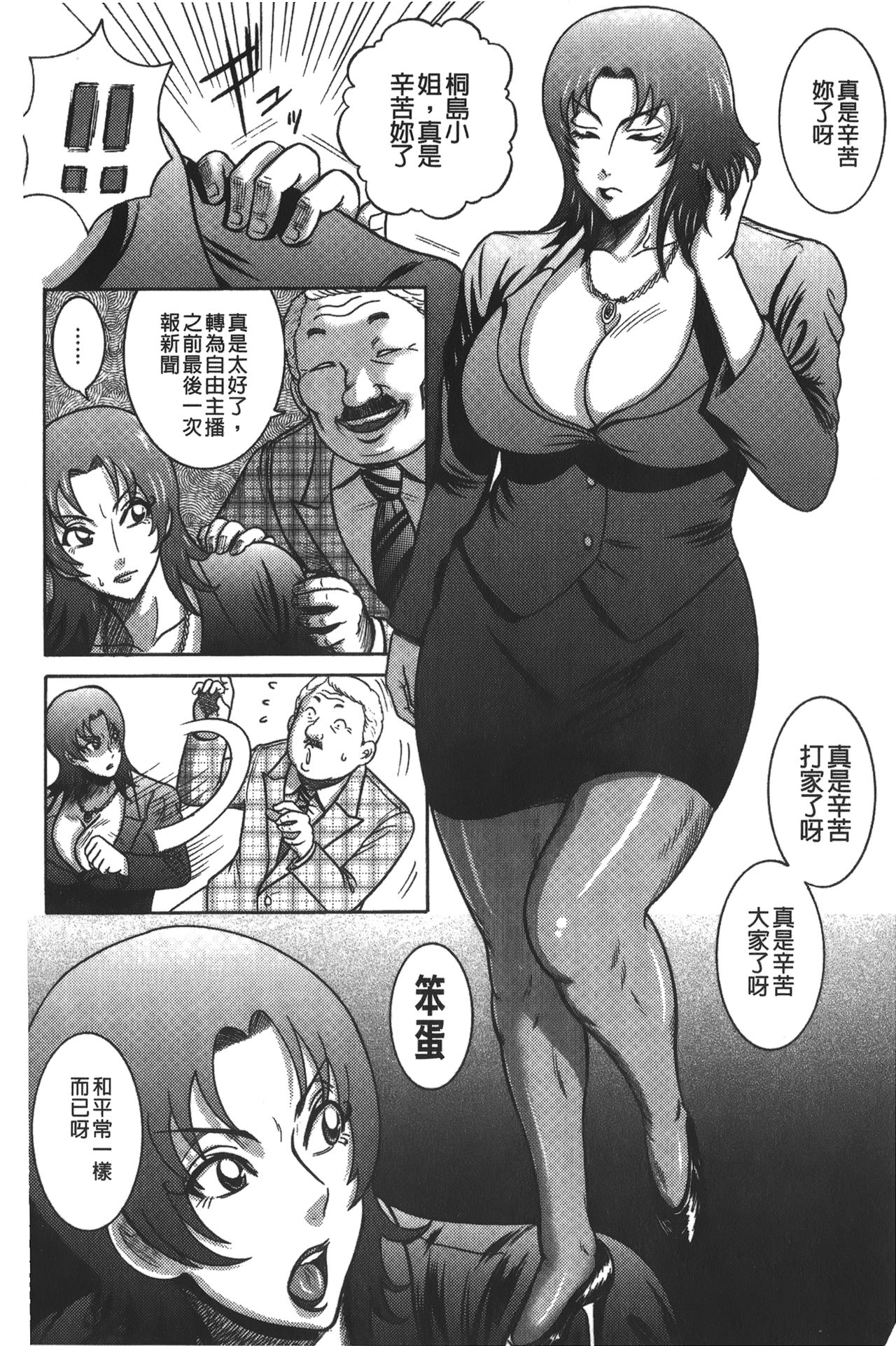 [巻貝一ヶ] 巨乳美熟女事件簿 [中国翻訳]