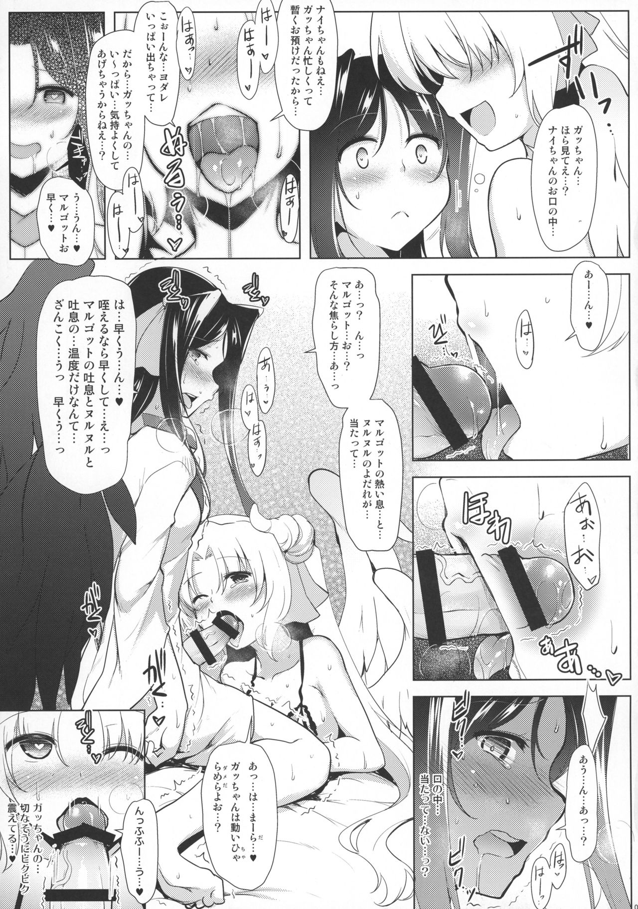 (第10回近しき親交のための同人誌好事会) [C.R's NEST (しーあーる)] ほーふく?ほーふく?6 (境界線上のホライゾン)