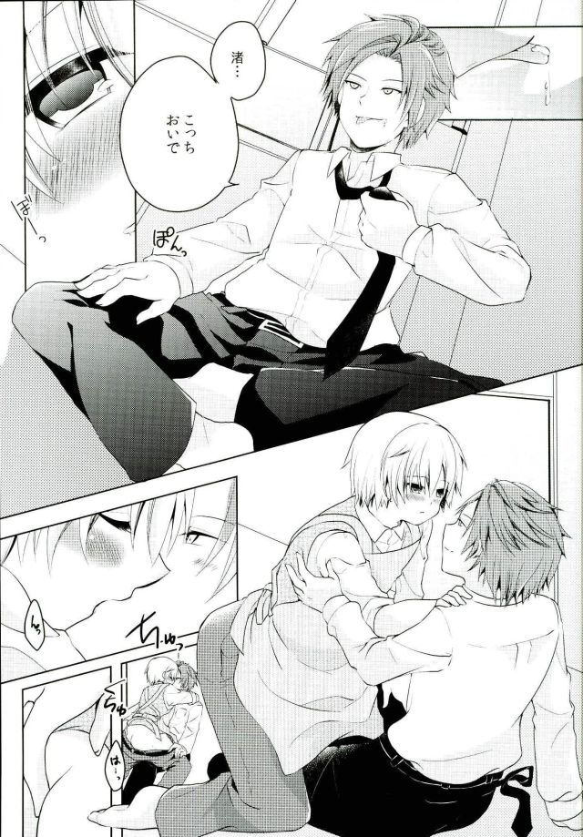 (C90) [妄想アリア (瑠璃丸)] 同棲はじめました (暗殺教室)