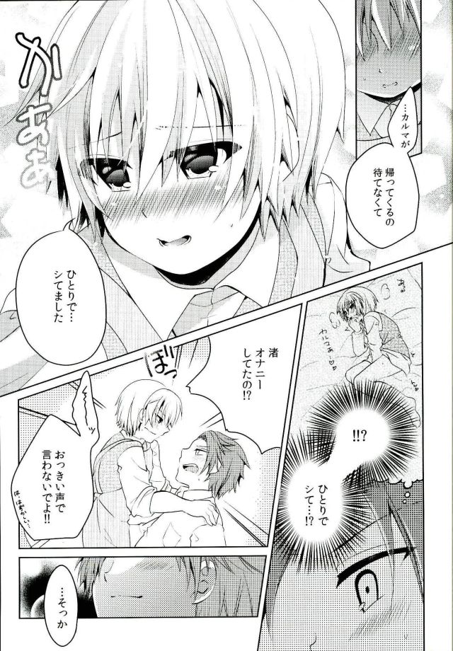 (C90) [妄想アリア (瑠璃丸)] 同棲はじめました (暗殺教室)