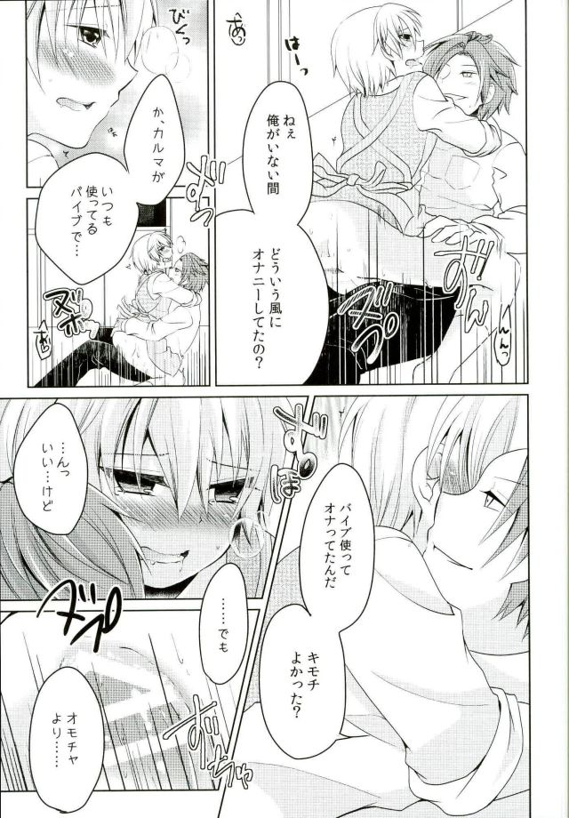 (C90) [妄想アリア (瑠璃丸)] 同棲はじめました (暗殺教室)