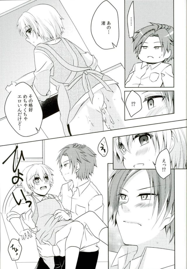 (C90) [妄想アリア (瑠璃丸)] 同棲はじめました (暗殺教室)