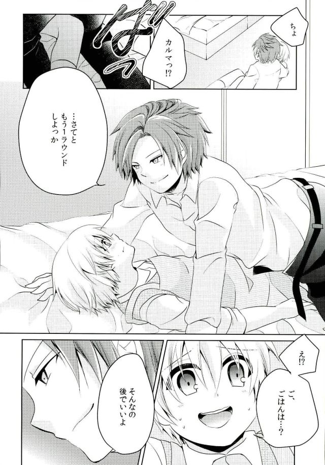 (C90) [妄想アリア (瑠璃丸)] 同棲はじめました (暗殺教室)