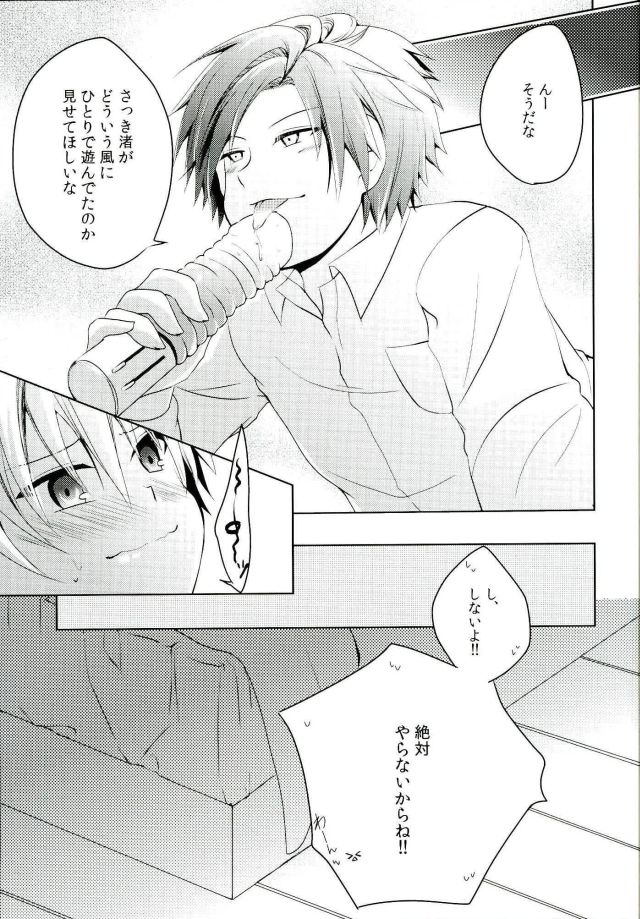 (C90) [妄想アリア (瑠璃丸)] 同棲はじめました (暗殺教室)