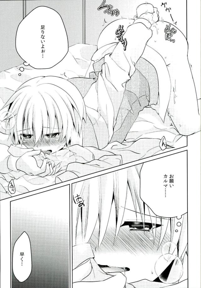 (C90) [妄想アリア (瑠璃丸)] 同棲はじめました (暗殺教室)