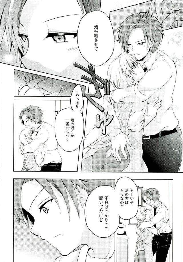 (C90) [妄想アリア (瑠璃丸)] 同棲はじめました (暗殺教室)