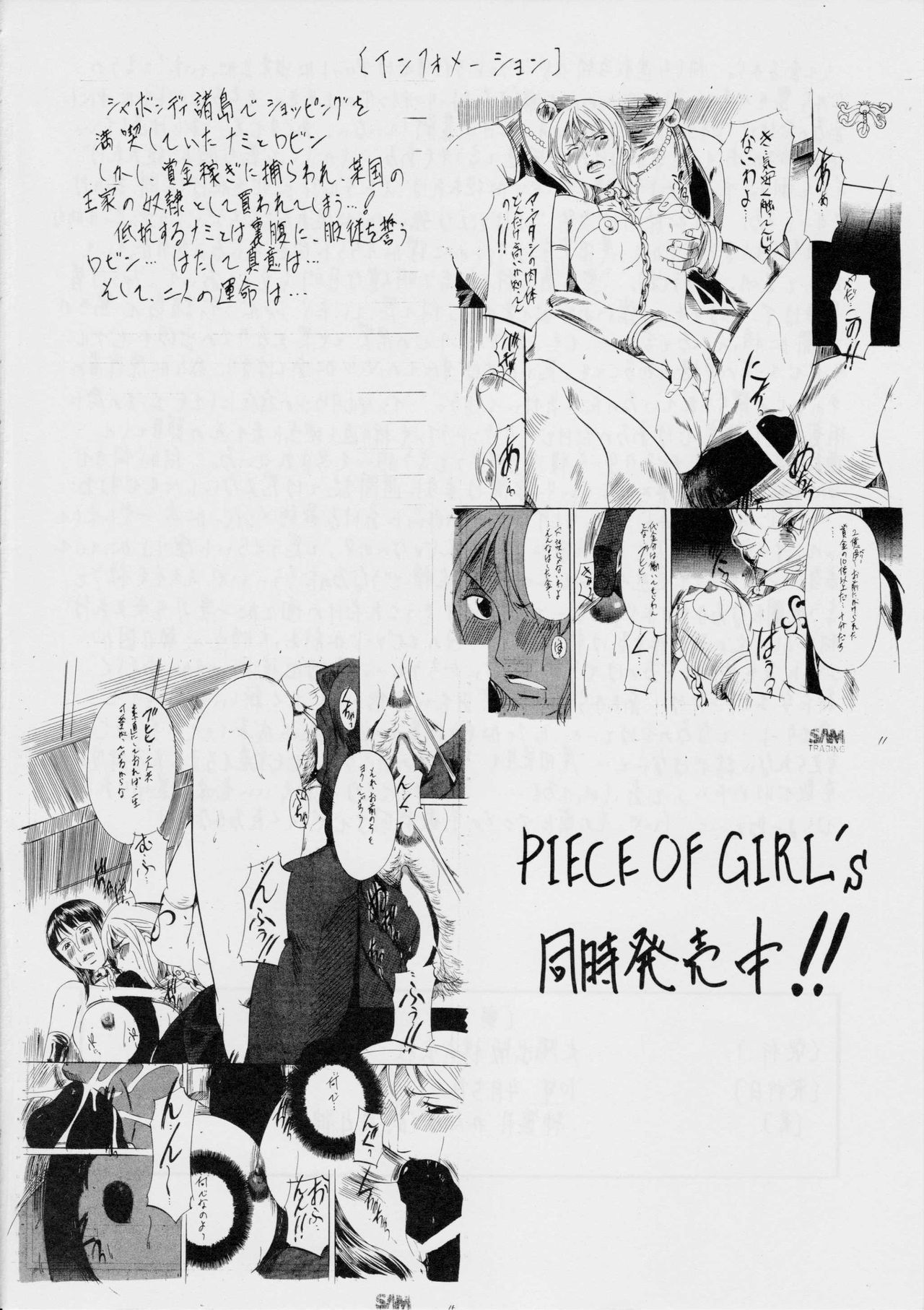 [武装女神 (神無月かんな)] PIECE OF GIRL'S II (ワンピース)