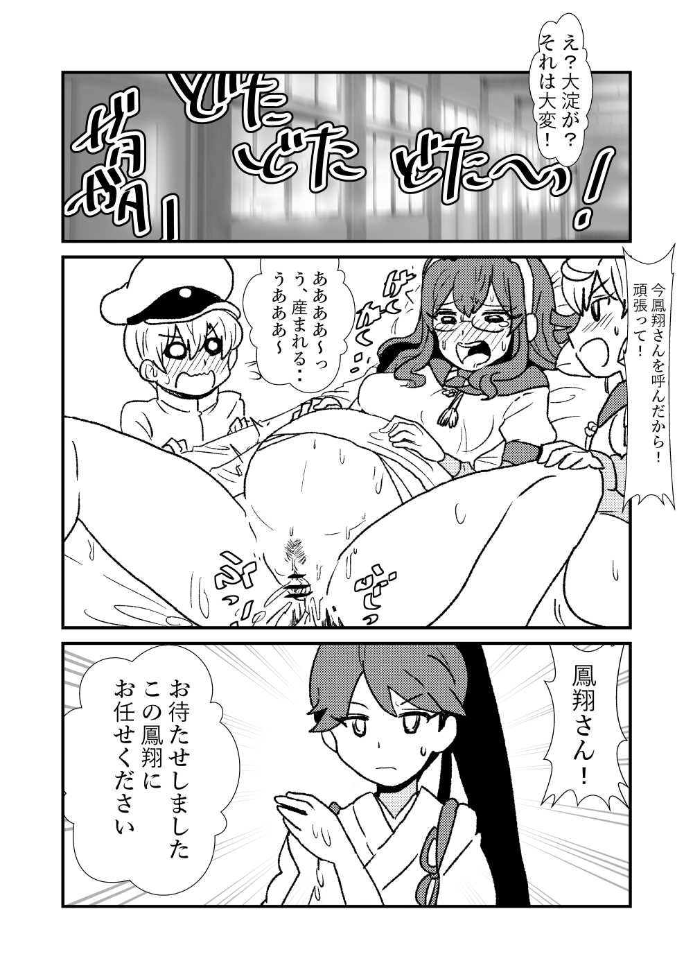 [くろいひ] ぜ～ったい？提督と羅針盤鎮守府1-14 (艦隊これくしょん -艦これ-)