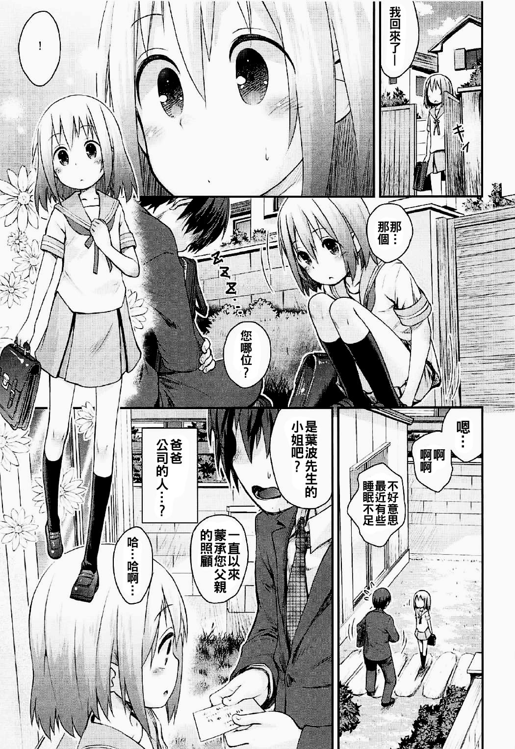 (C91) [じどー筆記 (こけこっこ☆こま)] 魔法少女に甘えちゃっていいですから。 (魔法少女なんてもういいですから。) [中国翻訳]