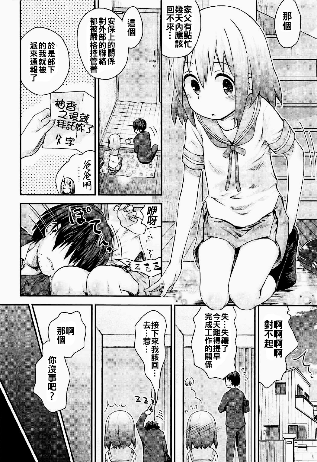 (C91) [じどー筆記 (こけこっこ☆こま)] 魔法少女に甘えちゃっていいですから。 (魔法少女なんてもういいですから。) [中国翻訳]