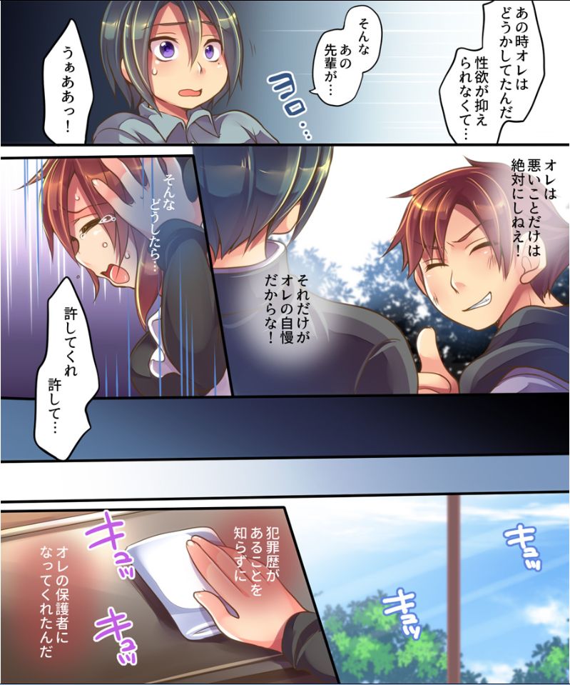 [うえにあるみかん (れいとうみかん、あむぁい)] 失職したオレが生体転換措置で後輩の侍女に！？