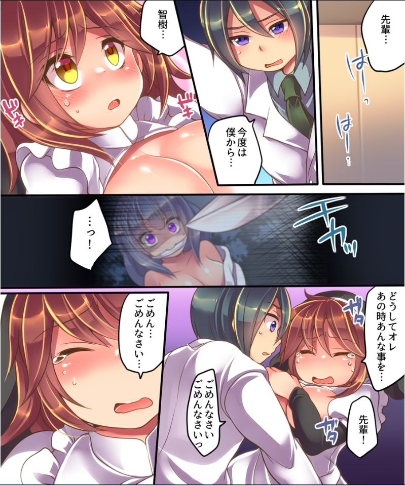 [うえにあるみかん (れいとうみかん、あむぁい)] 失職したオレが生体転換措置で後輩の侍女に！？