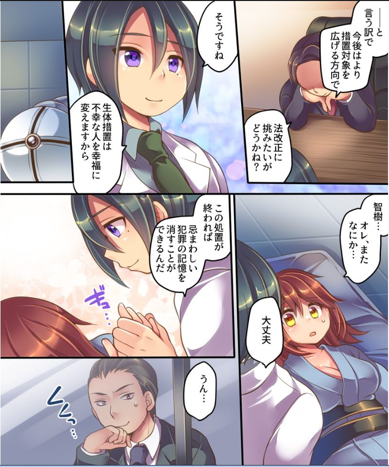 [うえにあるみかん (れいとうみかん、あむぁい)] 失職したオレが生体転換措置で後輩の侍女に！？