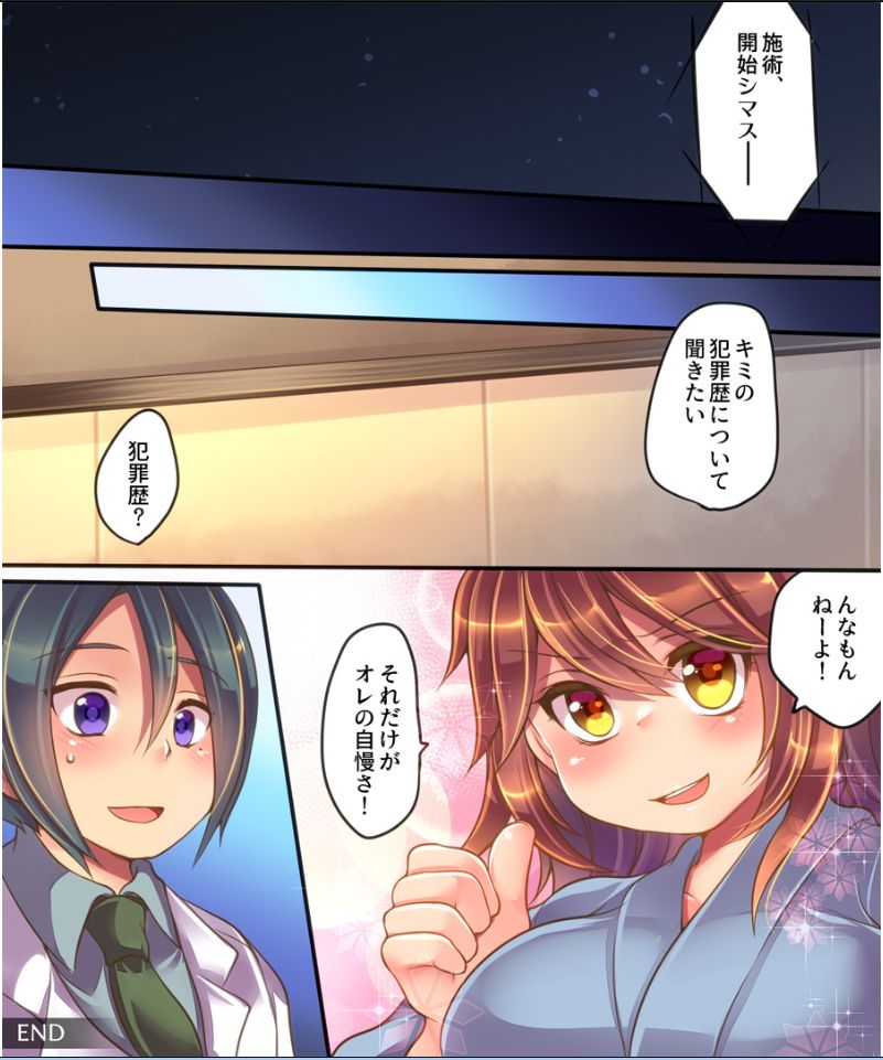 [うえにあるみかん (れいとうみかん、あむぁい)] 失職したオレが生体転換措置で後輩の侍女に！？