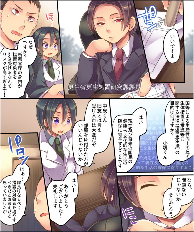 [うえにあるみかん (れいとうみかん、あむぁい)] 失職したオレが生体転換措置で後輩の侍女に！？
