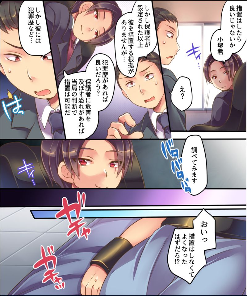 [うえにあるみかん (れいとうみかん、あむぁい)] 失職したオレが生体転換措置で後輩の侍女に！？