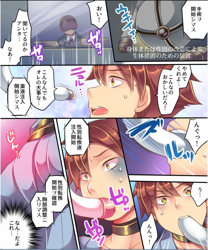[うえにあるみかん (れいとうみかん、あむぁい)] 失職したオレが生体転換措置で後輩の侍女に！？
