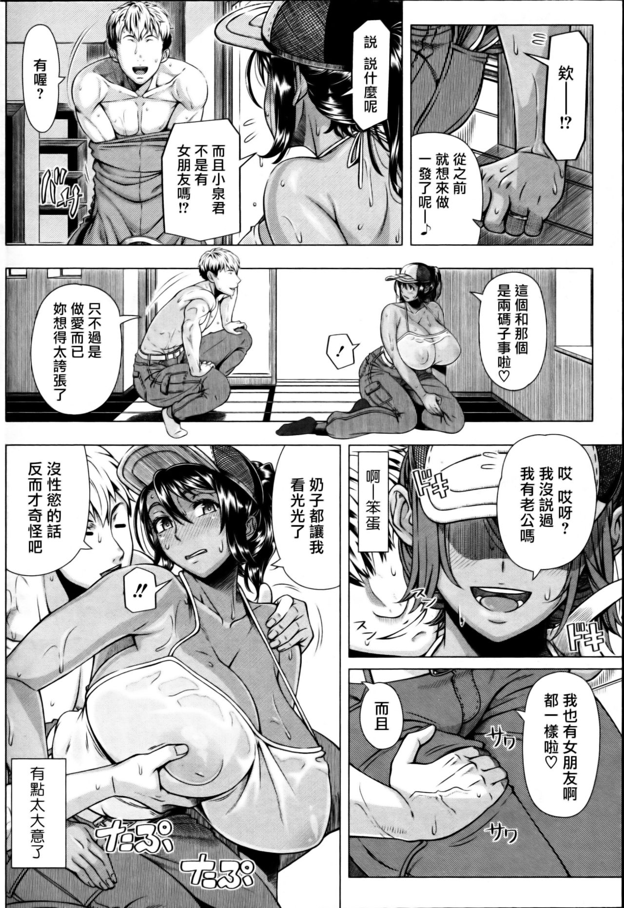 [篠塚裕志] デリバリーセックス (COMIC SIGMA 2017年1月号) [中国翻訳]