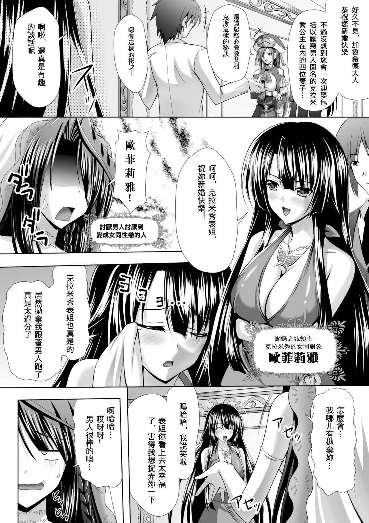 [神保玉蘭、竹内けん] ハーレムウェディング The Sweet Honeymoon [中国翻訳] [DL版]