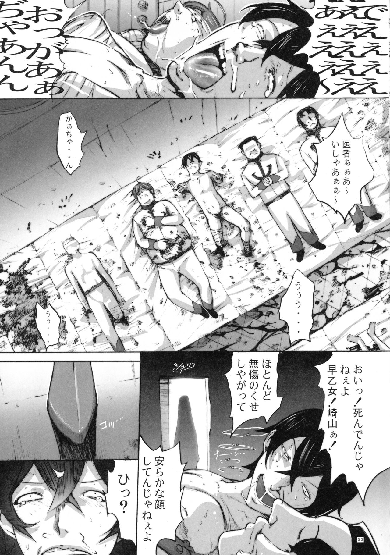 (C84) [鬼ノ漫画設計室 (鬼ノ仁)] NO EXIT. (宇宙戦艦ヤマト2199)