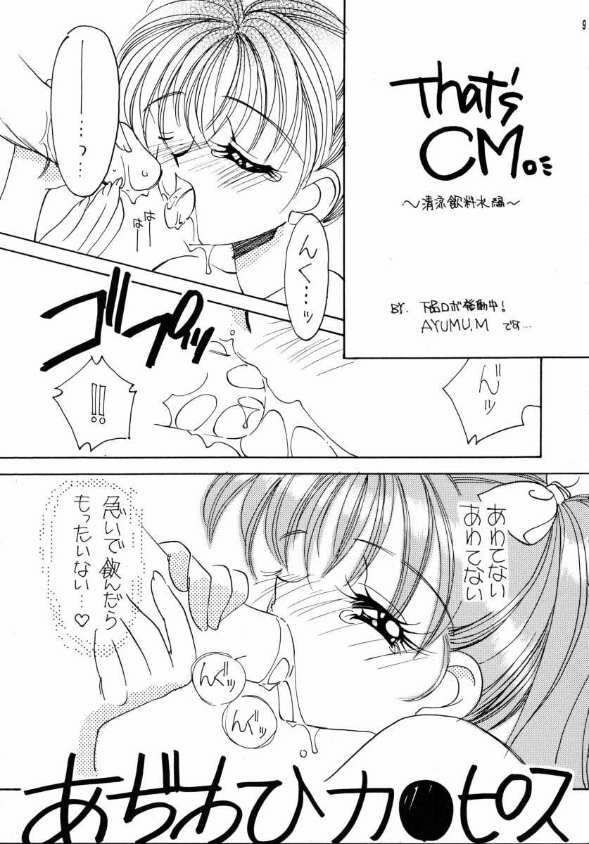 [Angel.14 (AYUMU.M)] 青いイナズマ (こどものおもちゃ)