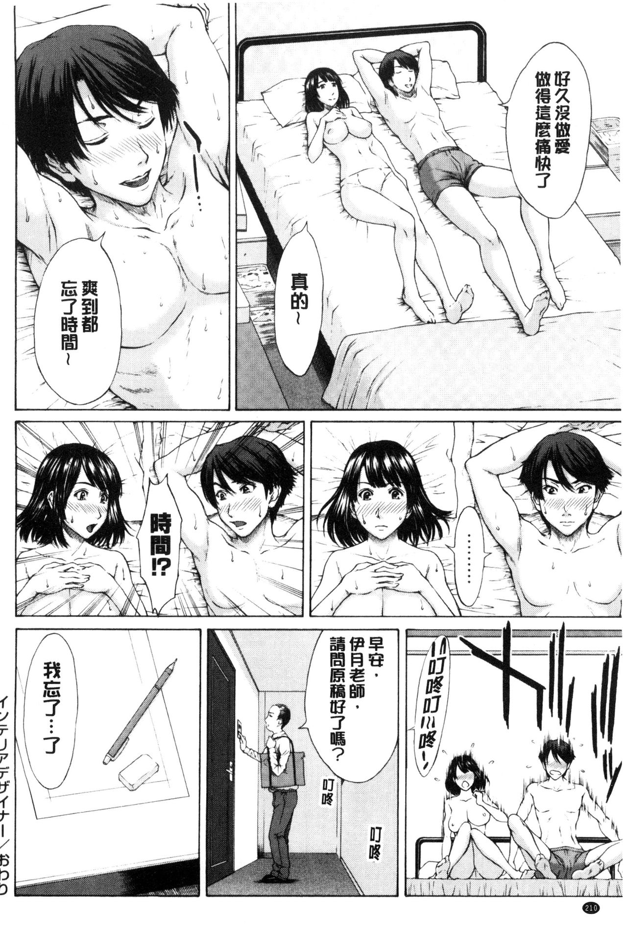 [ウエノ直哉] メスカノ 淫靡な牝彼女たちとの日々 [中国翻訳]