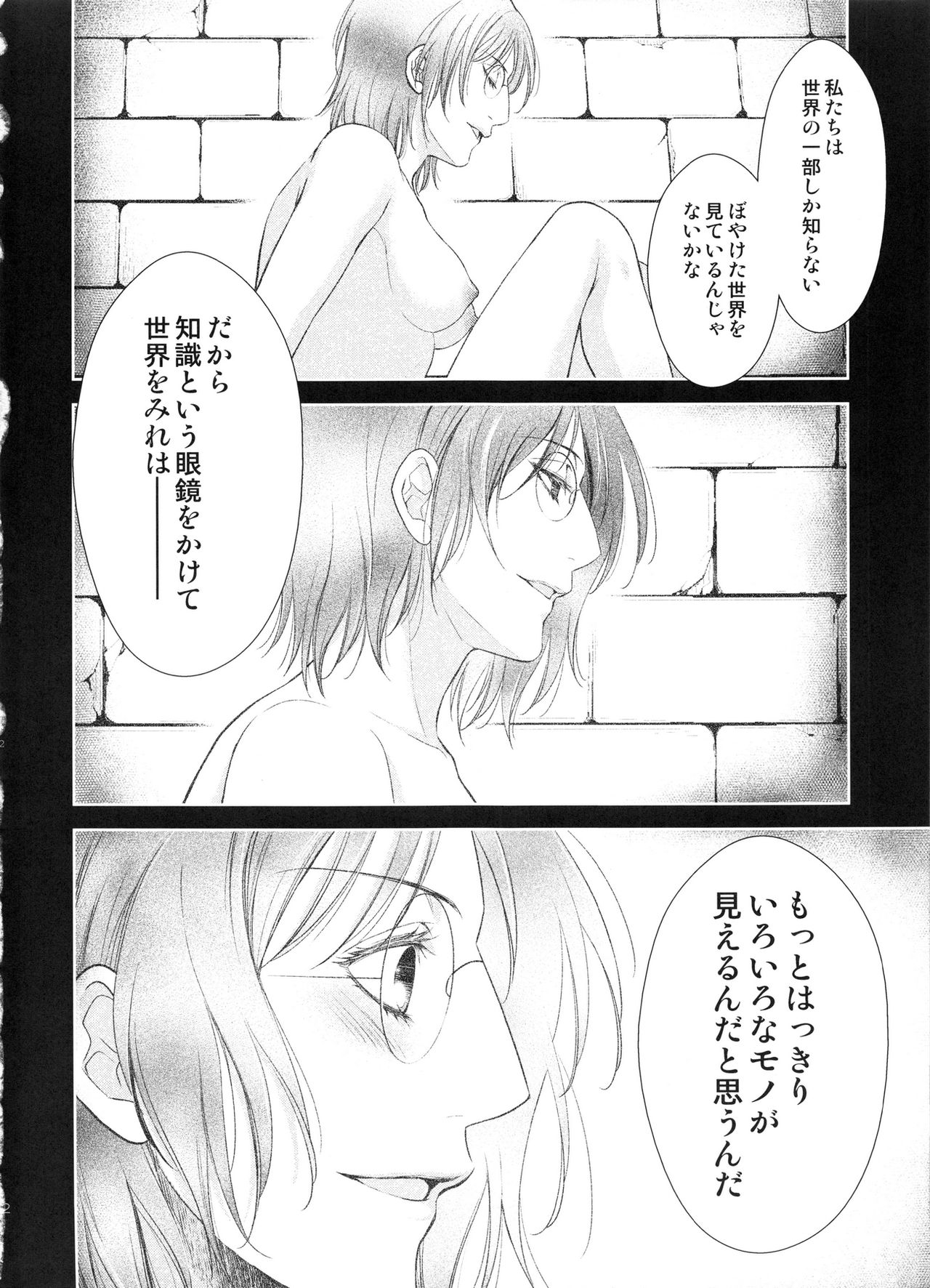 (C88) [RIX (マミヤ)] 巡り廻りそしてまた花は咲く (進撃の巨人)