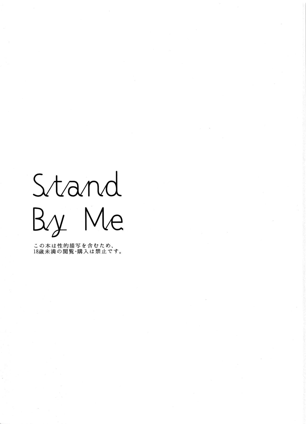 (SUPER24) [すみっこ。 (よりこ)] Stand By Me (進撃の巨人)