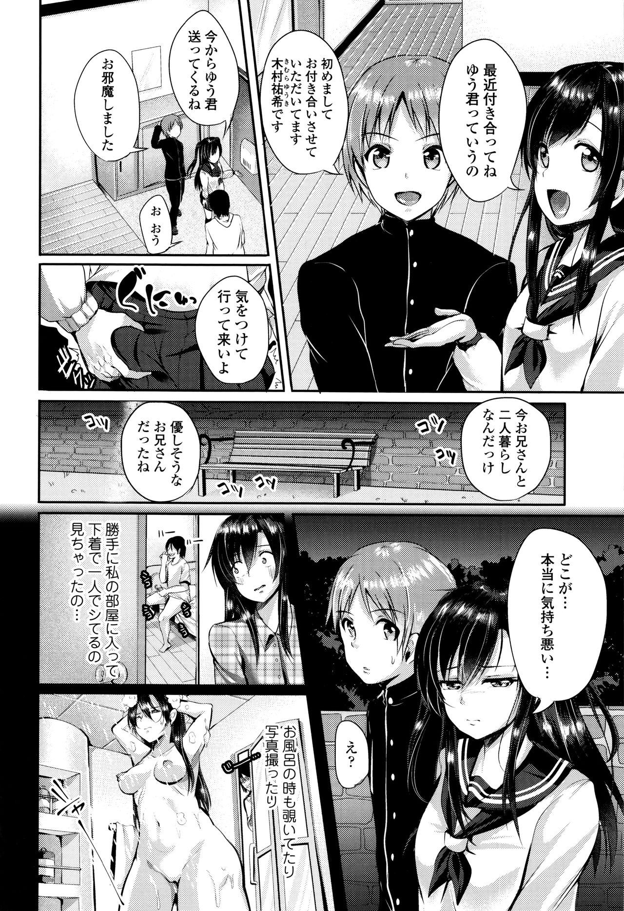 [仙道八] こわしてあそぼ + イラストカード