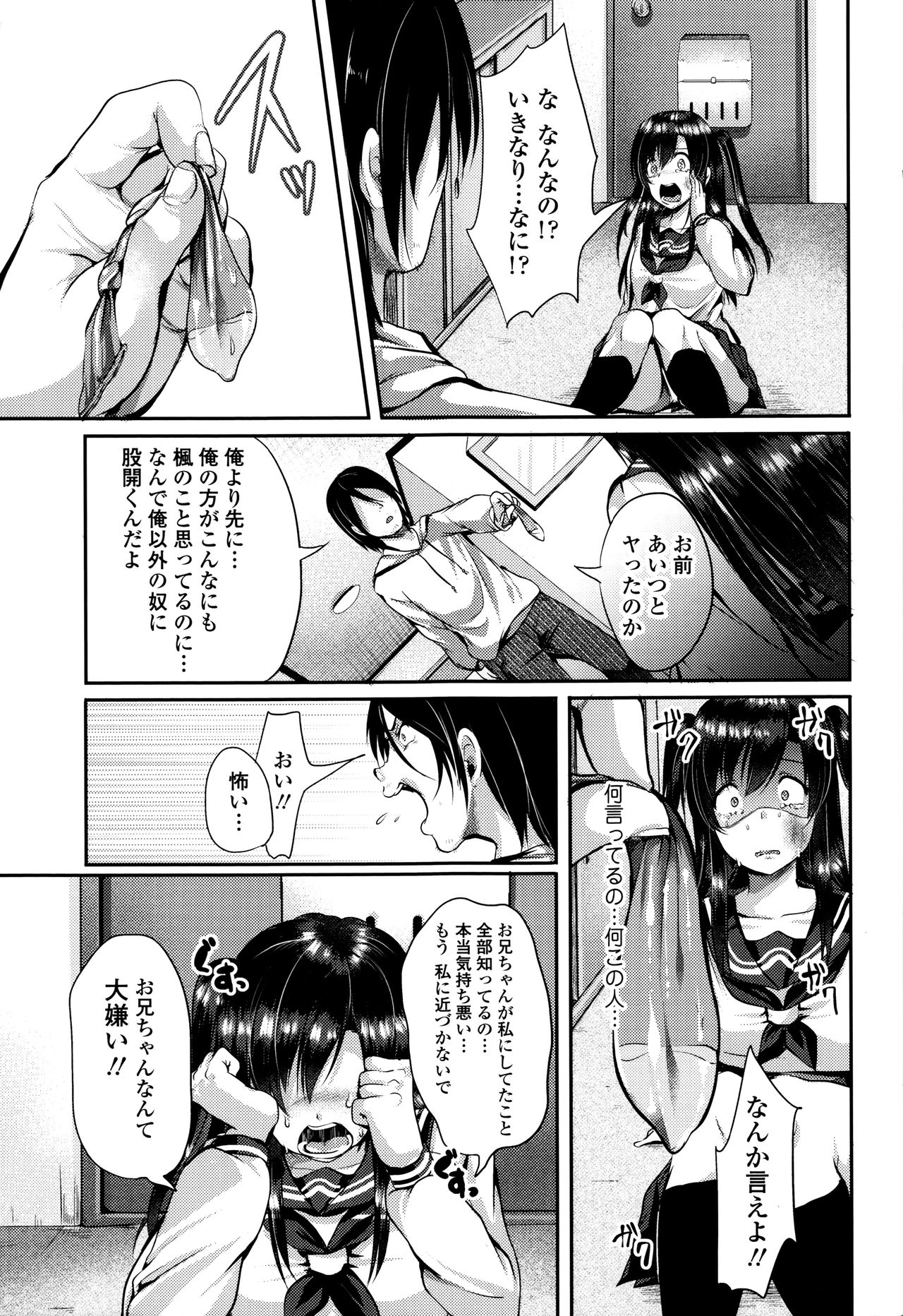 [仙道八] こわしてあそぼ + イラストカード