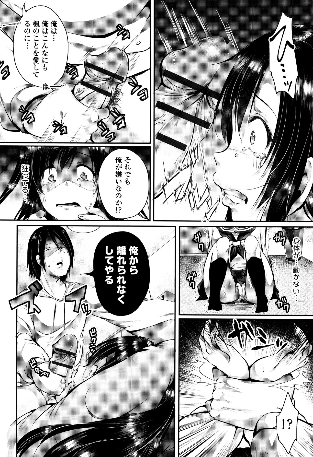 [仙道八] こわしてあそぼ + イラストカード