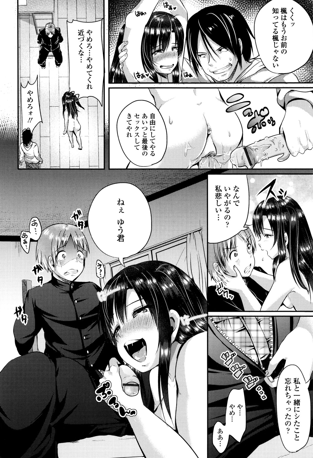 [仙道八] こわしてあそぼ + イラストカード