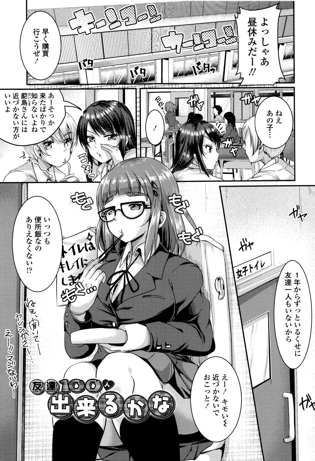 [仙道八] こわしてあそぼ + イラストカード