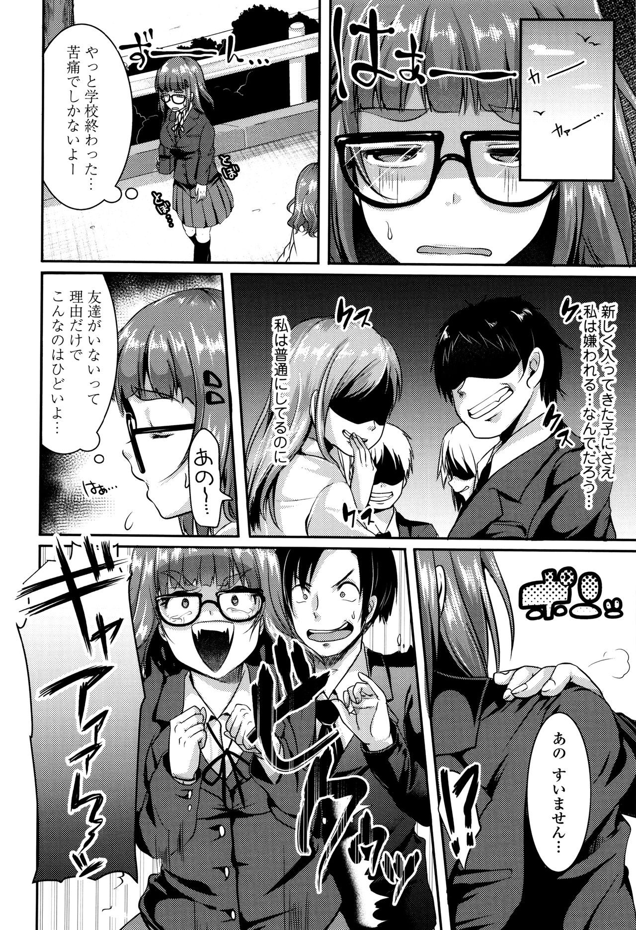 [仙道八] こわしてあそぼ + イラストカード