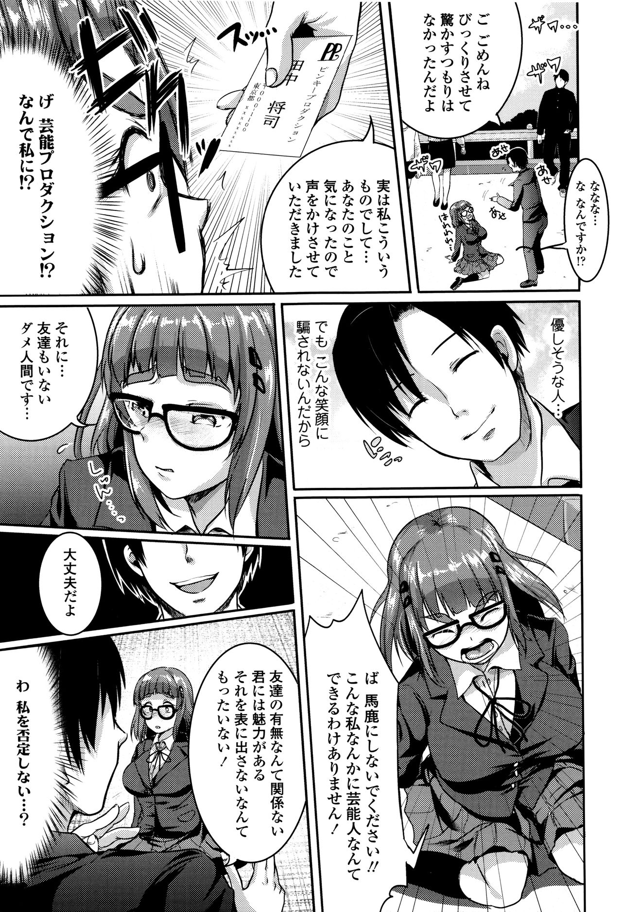 [仙道八] こわしてあそぼ + イラストカード