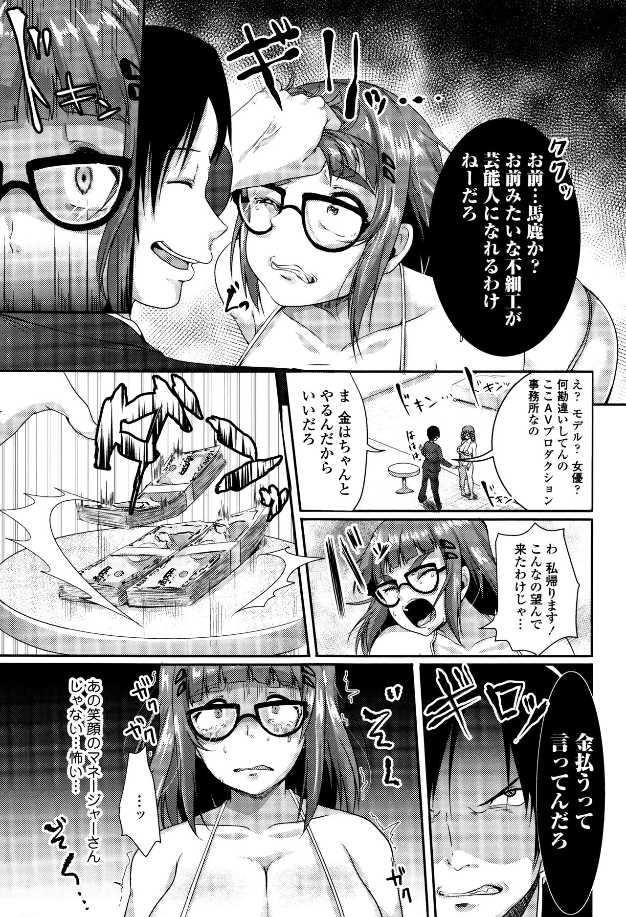 [仙道八] こわしてあそぼ + イラストカード