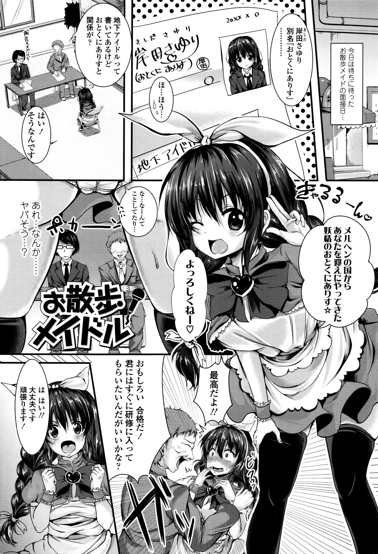 [仙道八] こわしてあそぼ + イラストカード