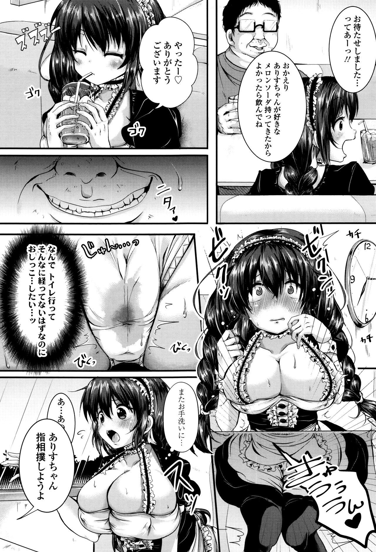 [仙道八] こわしてあそぼ + イラストカード