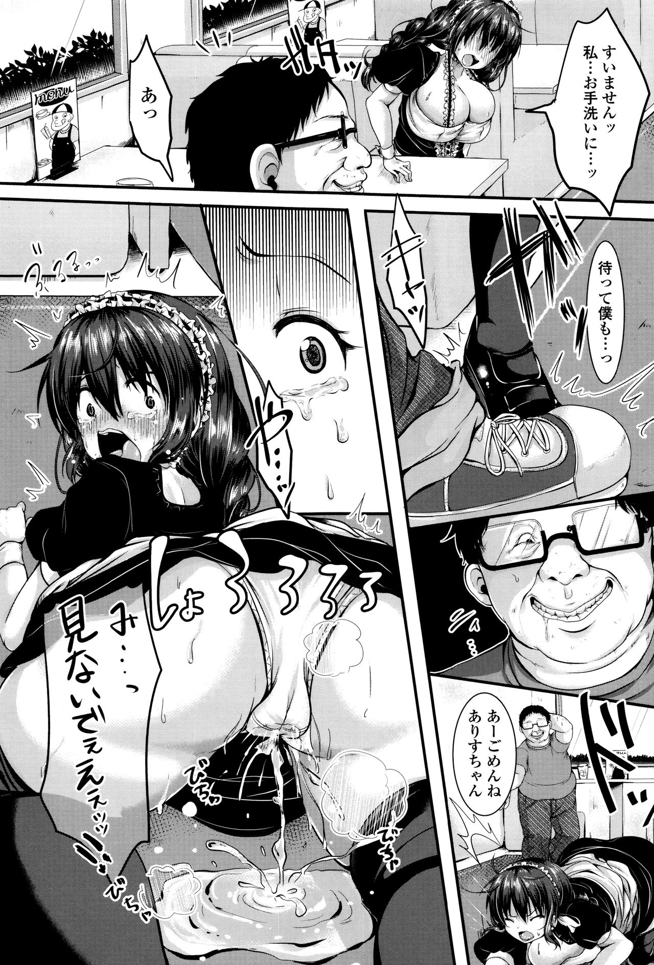 [仙道八] こわしてあそぼ + イラストカード