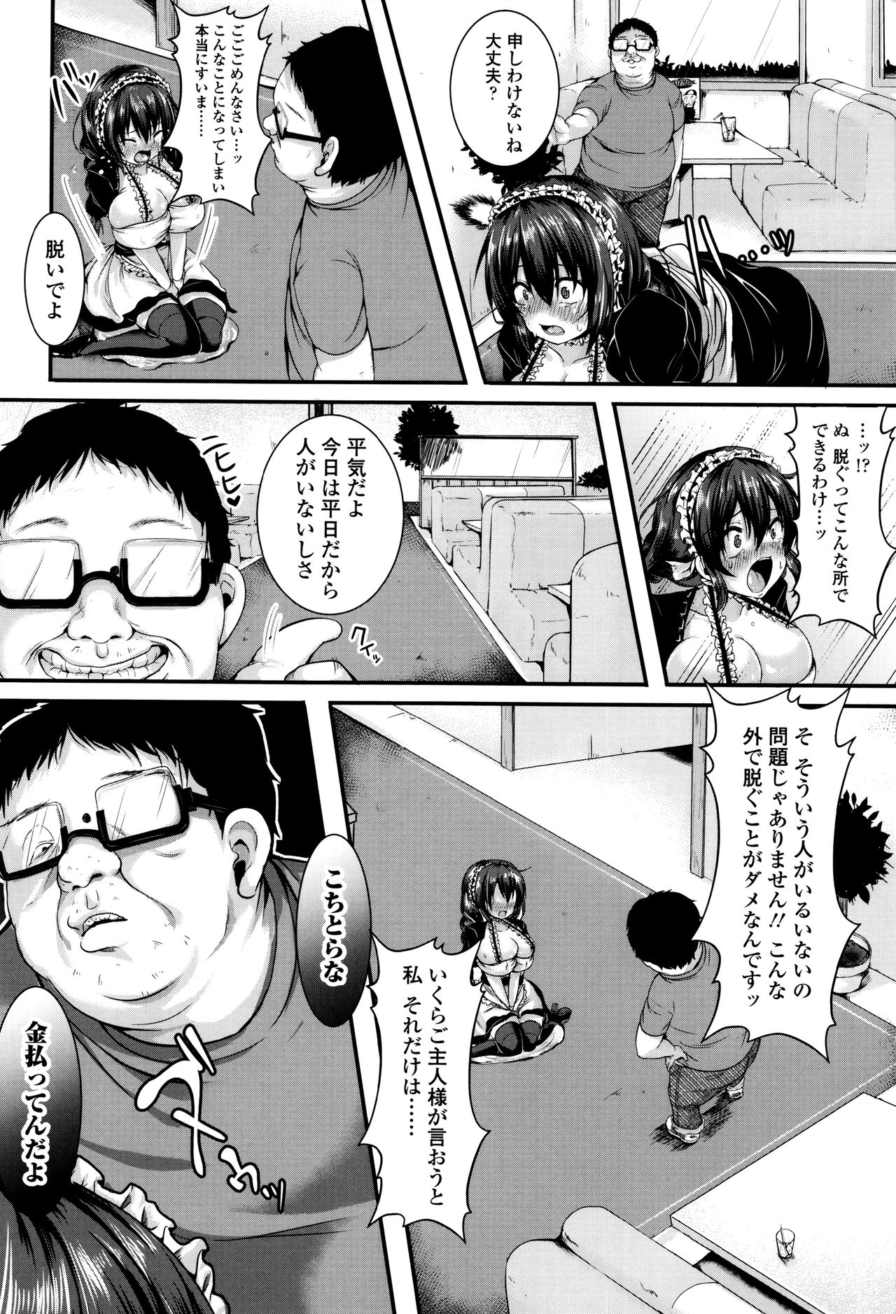 [仙道八] こわしてあそぼ + イラストカード