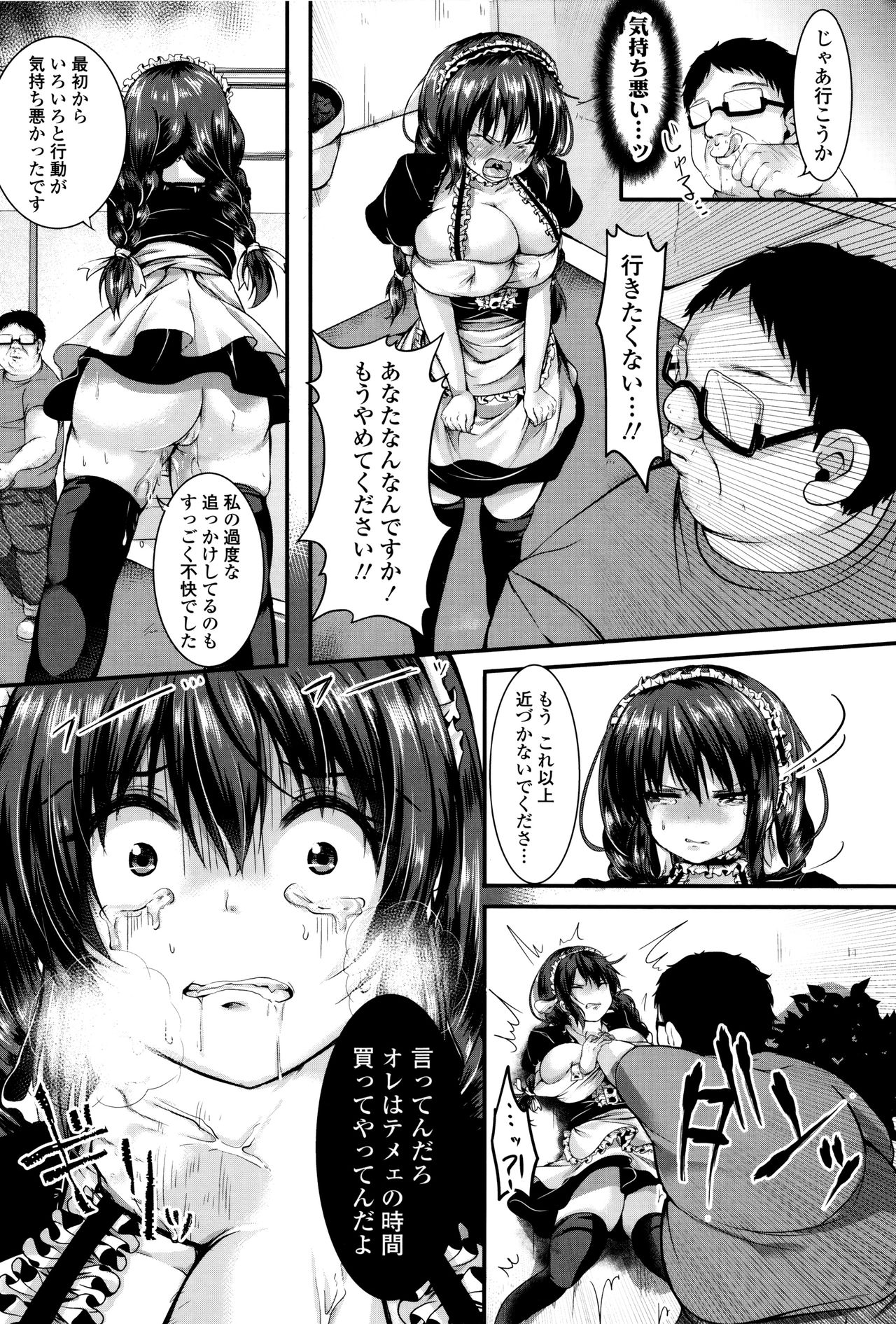 [仙道八] こわしてあそぼ + イラストカード