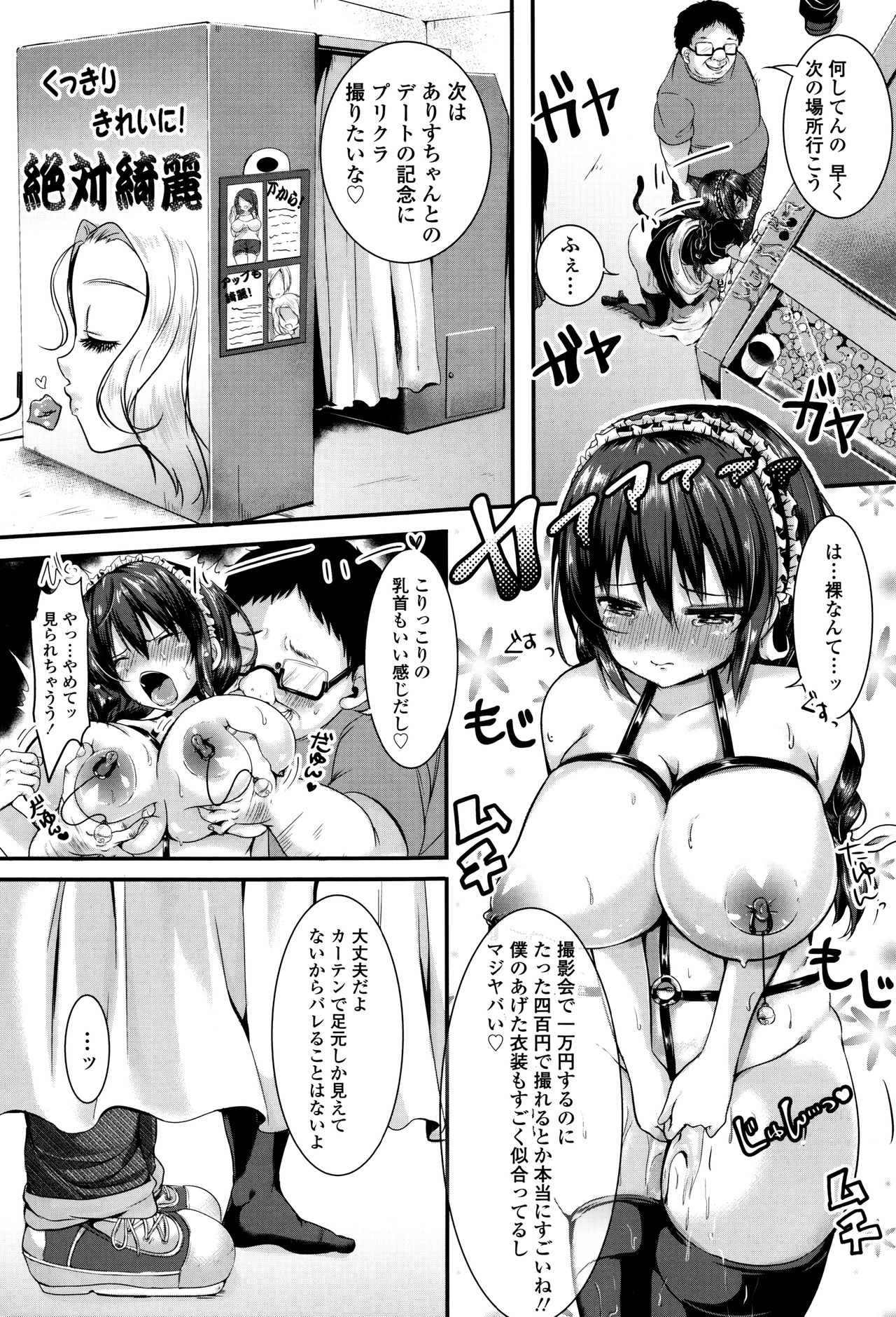 [仙道八] こわしてあそぼ + イラストカード