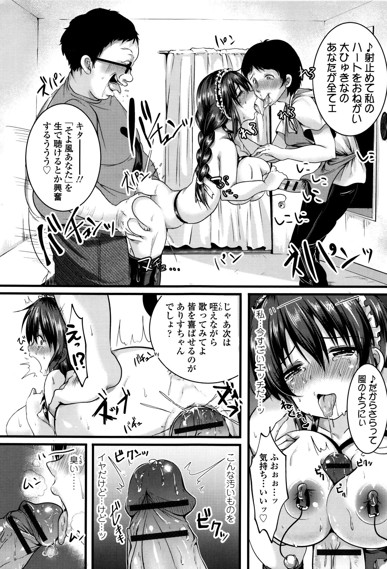 [仙道八] こわしてあそぼ + イラストカード