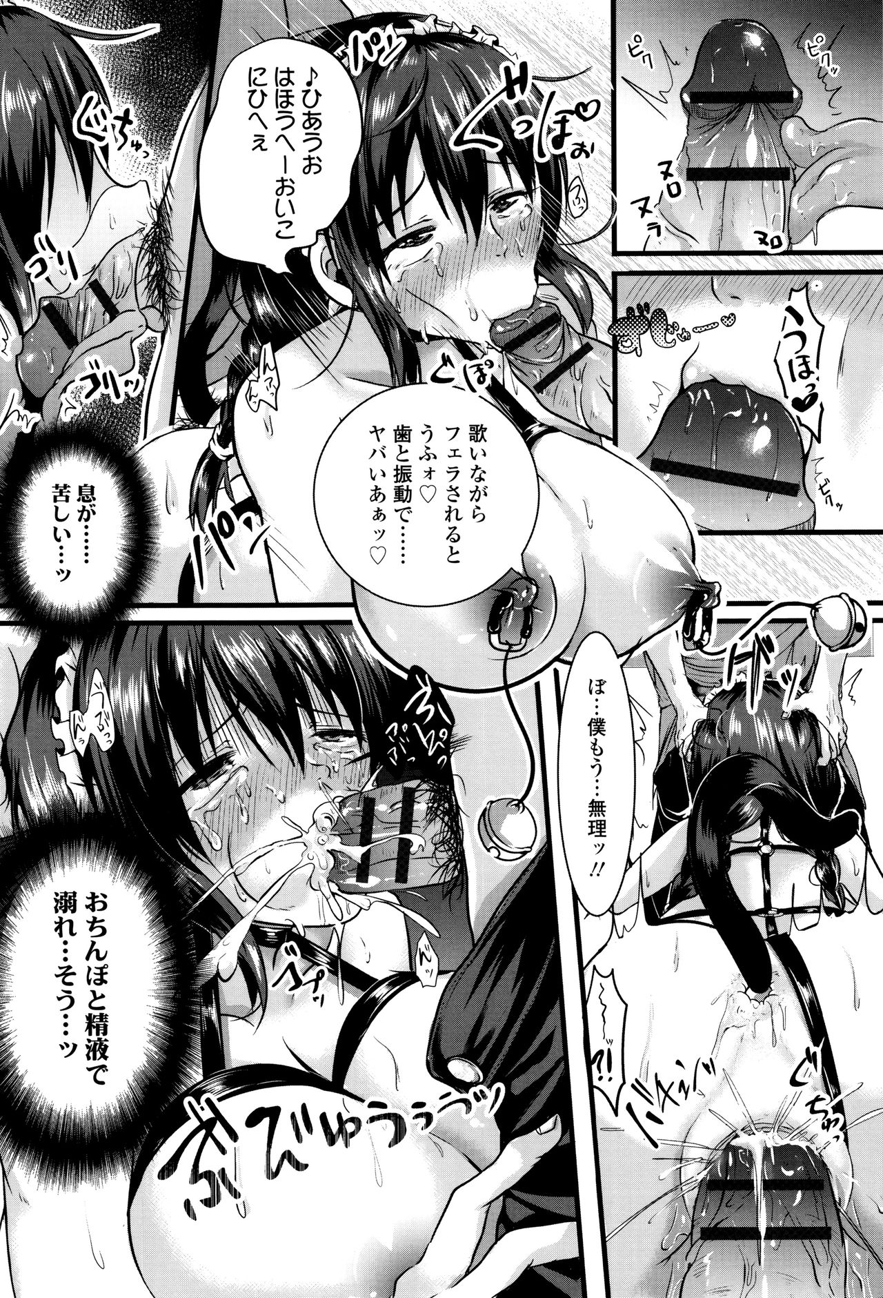 [仙道八] こわしてあそぼ + イラストカード