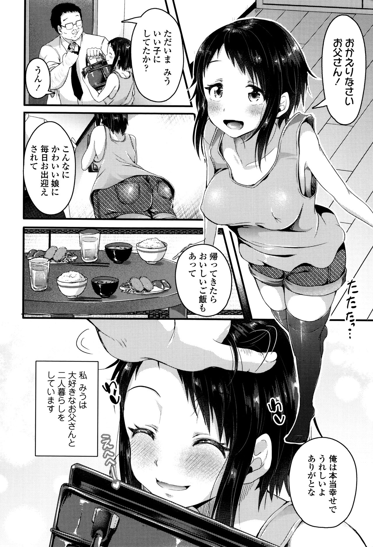 [仙道八] こわしてあそぼ + イラストカード
