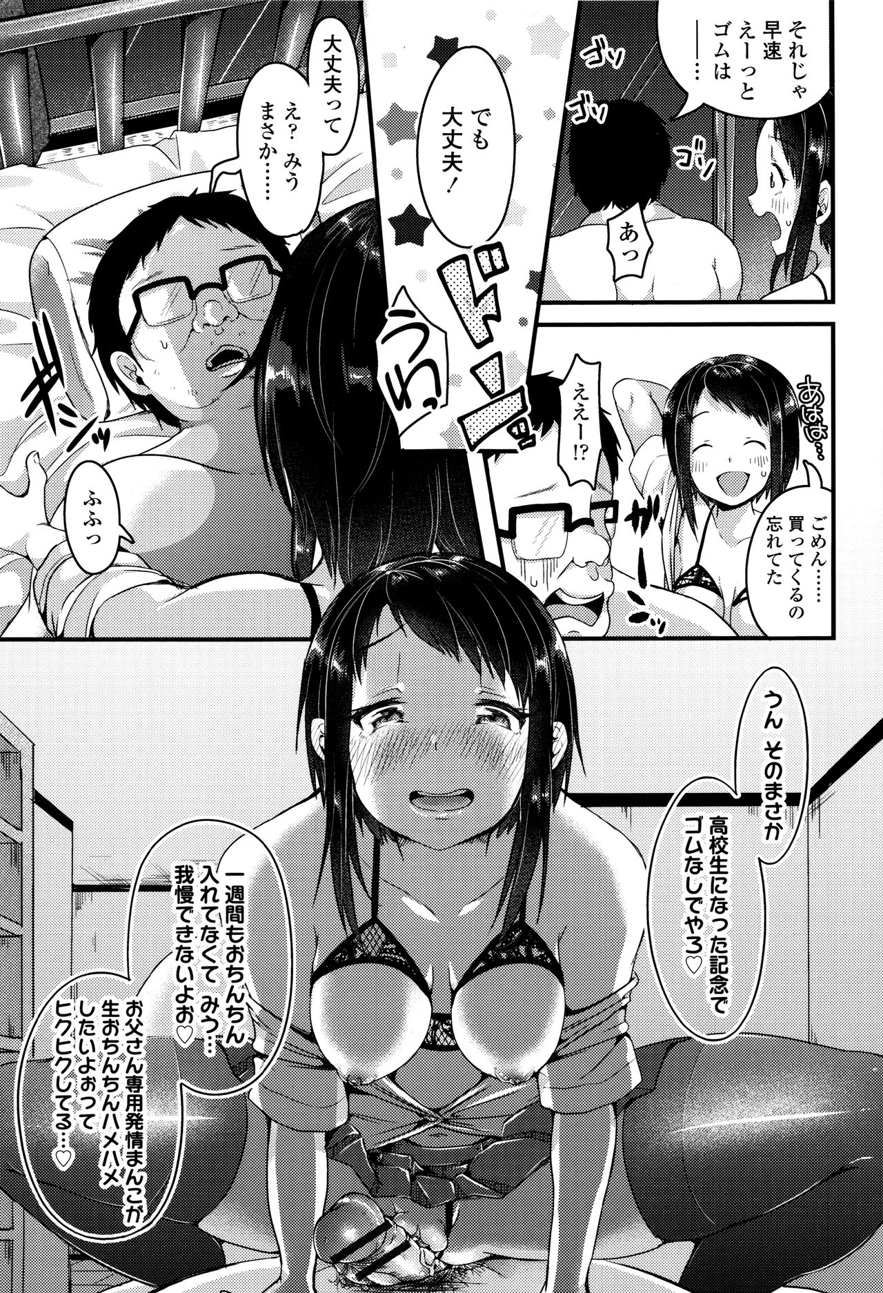 [仙道八] こわしてあそぼ + イラストカード