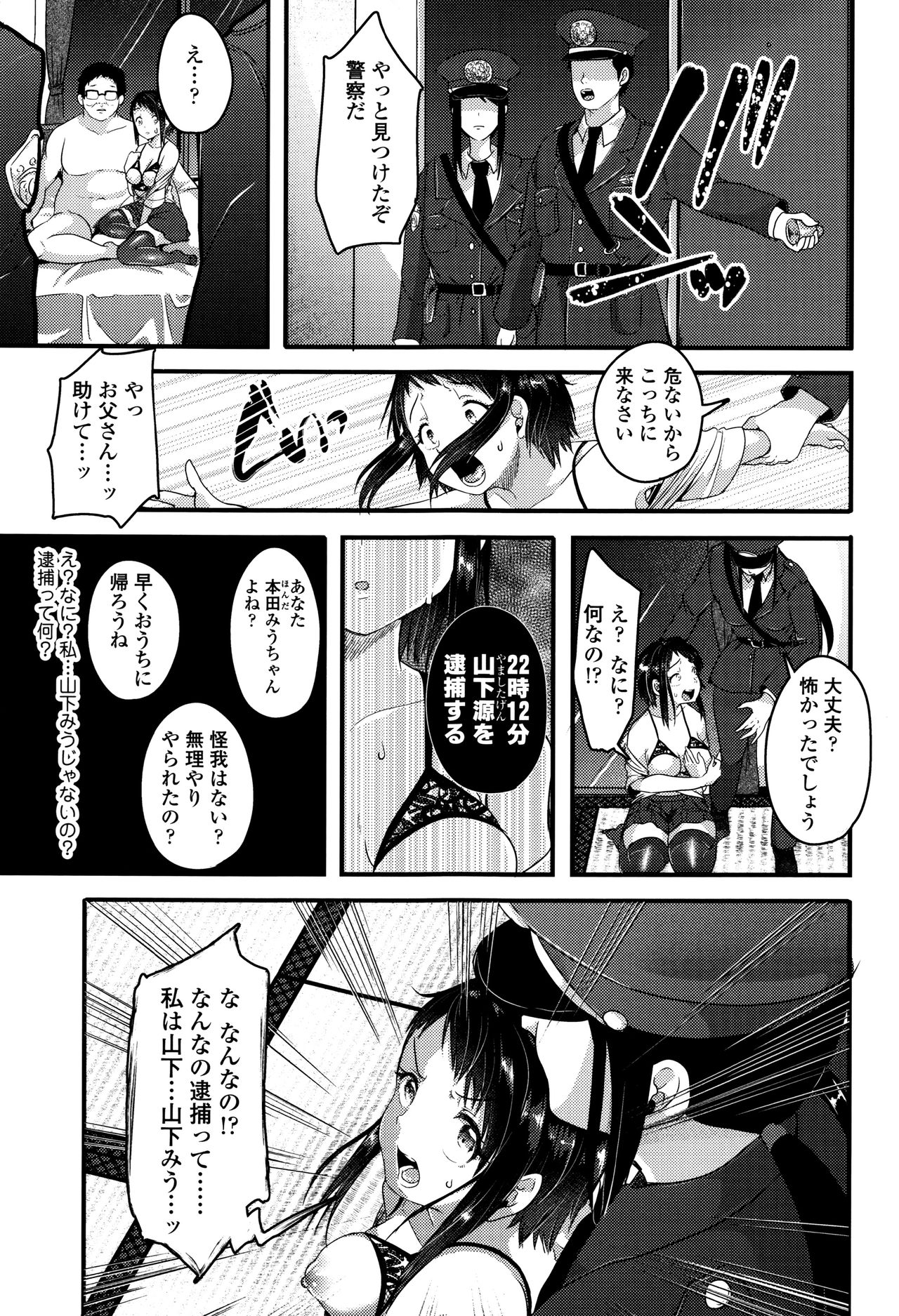[仙道八] こわしてあそぼ + イラストカード