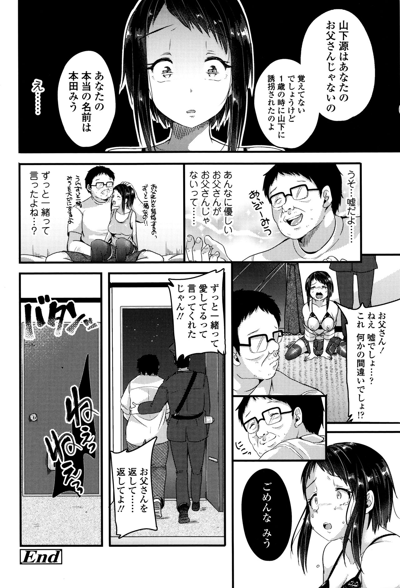 [仙道八] こわしてあそぼ + イラストカード